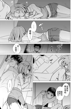 Page 5 of Ato 1mm de Haicchau ne? Zakone Shitetara Tonari no Joshi ni Ijirarete...1