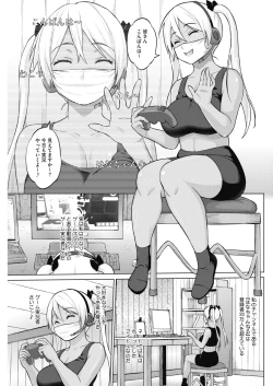 Page 174 of COMIC HOTMILK 2019-06