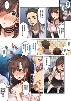 Page 15 of Hajimete no Gakusei Beit Shinjiteita Tenchou ni Datsu Shojo Sareta Tokai o Shiranai Gakusei