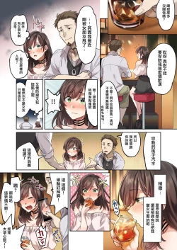 Page 16 of Hajimete no Gakusei Beit Shinjiteita Tenchou ni Datsu Shojo Sareta Tokai o Shiranai Gakusei