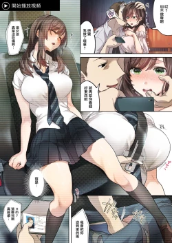 Page 20 of Hajimete no Gakusei Beit Shinjiteita Tenchou ni Datsu Shojo Sareta Tokai o Shiranai Gakusei