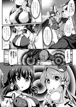 Page 6 of Saimin ni tsuyoi miko iwai