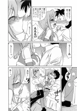 Page 106 of Cheers! 7