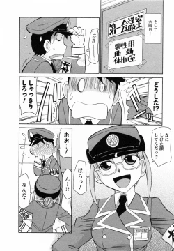 Page 118 of Cheers! 7