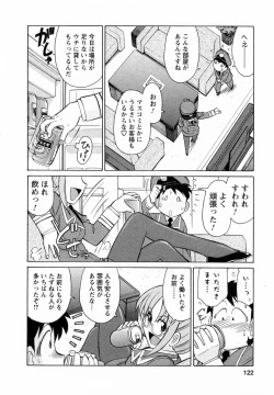 Page 122 of Cheers! 7