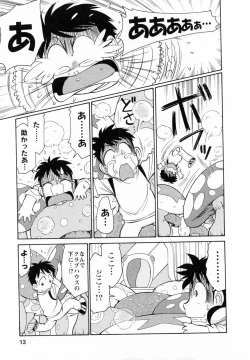 Page 13 of Cheers! 7