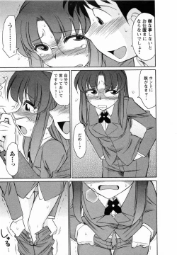 Page 145 of Cheers! 7