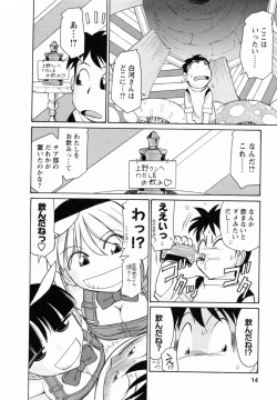 Page 14 of Cheers! 7