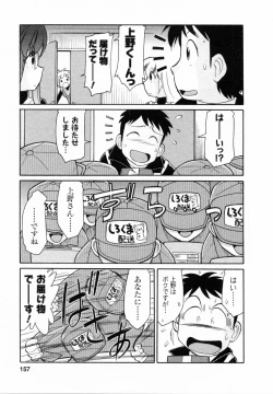 Page 157 of Cheers! 7