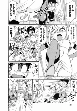 Page 22 of Cheers! 7