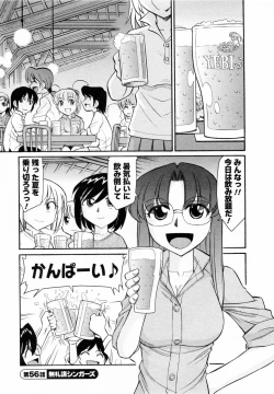 Page 53 of Cheers! 7