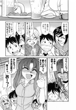 Page 55 of Cheers! 7