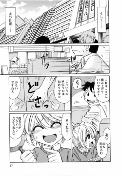 Page 77 of Cheers! 7