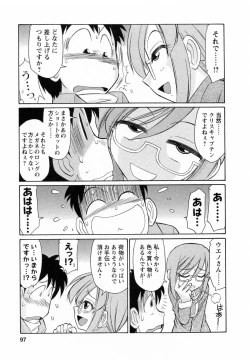 Page 97 of Cheers! 7