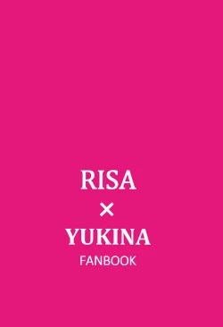 Page 26 of Yukina wa Sunao ja Nai | 友希那不坦率