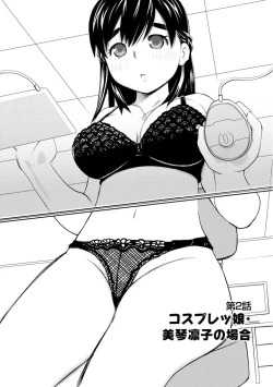 Page 23 of Angel Baby