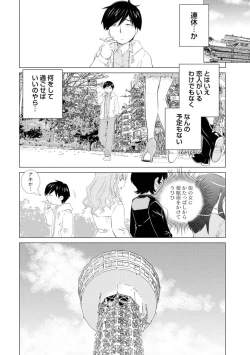 Page 44 of Angel Baby