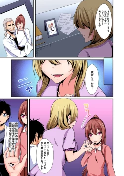 Page 113 of Irekawatte Dotabata Ecchi! ~Aya6