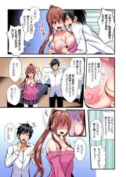 Page 13 of Irekawatte Dotabata Ecchi! ~Aya6