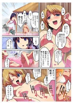 Page 13 of Saimin Onsen no Mesushimai ni Maibyou Gattai Double Piston!!