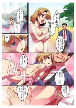 Page 8 of Saimin Onsen no Mesushimai ni Maibyou Gattai Double Piston!!