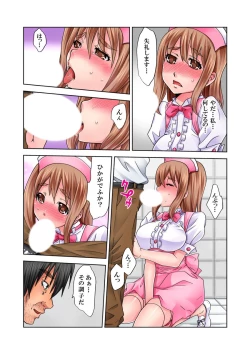 Page 31 of Love Love Note