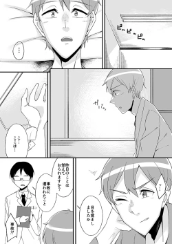 Page 10 of "Imouto no Karada no Kanojo" to "Kanojo no Karada no Imouto", Docchi no Naka ga Kimochi Ii? 1-2