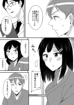 Page 12 of "Imouto no Karada no Kanojo" to "Kanojo no Karada no Imouto", Docchi no Naka ga Kimochi Ii? 1-2