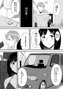 Page 6 of "Imouto no Karada no Kanojo" to "Kanojo no Karada no Imouto", Docchi no Naka ga Kimochi Ii? 1-2