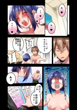 Page 11 of Gokuiki Massage1-2