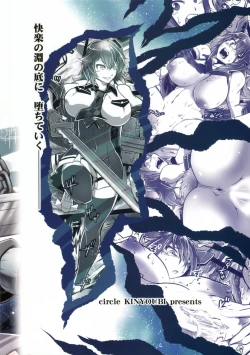 Page 27 of Senretsu no Deep Blue