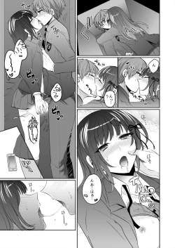 Page 25 of Saimin Kanojo to Asa made Zupposhi!