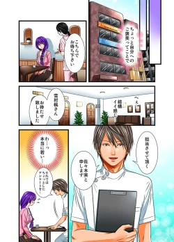 Page 4 of ハーレム催眠エステ‐汁だくトロトロマッサージ