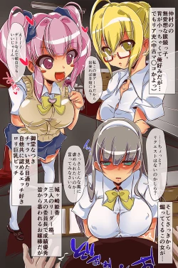 Page 27 of 催眠～万能催眠術で身体を硬直させて洗脳してみた～