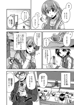 Page 37 of Saimin Gakuen Ono Kyouju no Choukyou Jikken1-2