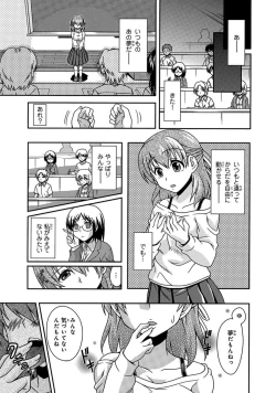 Page 38 of Saimin Gakuen Ono Kyouju no Choukyou Jikken1-2