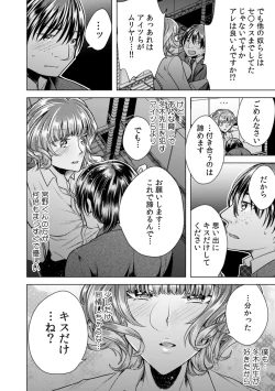 Page 32 of Onna no Karada ni Natta Ore wa Danshikou no Shuugaku Ryokou de, Classmate 30-ninZenin to Yarimashita.