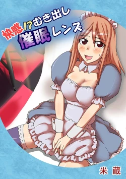 Page 111 of Kaikan!? Mukidashi Saimin Lens