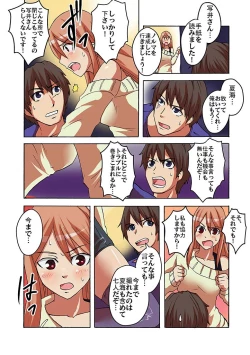 Page 113 of Kaikan!? Mukidashi Saimin Lens