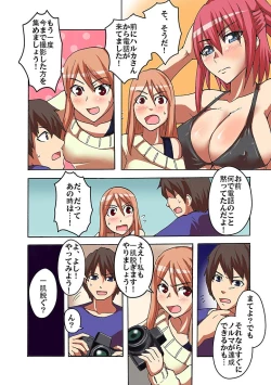 Page 114 of Kaikan!? Mukidashi Saimin Lens