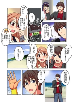 Page 116 of Kaikan!? Mukidashi Saimin Lens