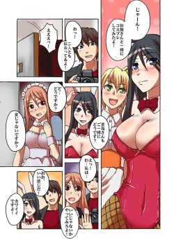 Page 125 of Kaikan!? Mukidashi Saimin Lens