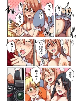 Page 129 of Kaikan!? Mukidashi Saimin Lens