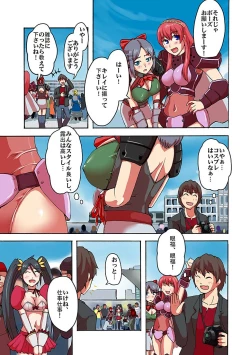 Page 25 of Kaikan!? Mukidashi Saimin Lens