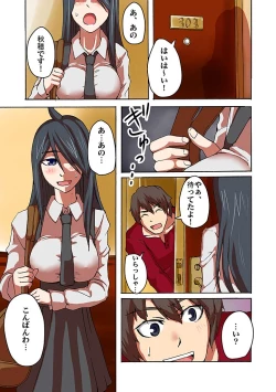 Page 33 of Kaikan!? Mukidashi Saimin Lens