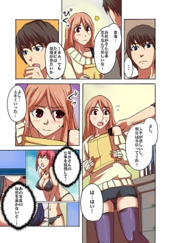 Page 47 of Kaikan!? Mukidashi Saimin Lens