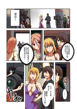 Page 50 of Kaikan!? Mukidashi Saimin Lens