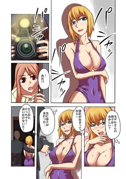 Page 51 of Kaikan!? Mukidashi Saimin Lens