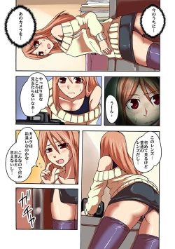 Page 55 of Kaikan!? Mukidashi Saimin Lens