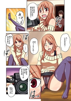 Page 56 of Kaikan!? Mukidashi Saimin Lens